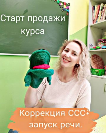 [logoledi_natali] Коррекция Слоговой Структуры Сло_0.jpg
